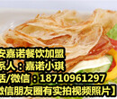 手抓饼酱料做法培训正宗台湾手抓饼培训图片