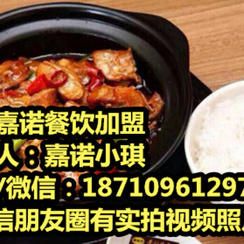 黄焖鸡米饭培训班陕西蒸碗湖南蒸碗菜培训随到随学