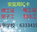 科宇技能培训学校