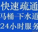 浦东新区江镇马桶疏通下水道疏通