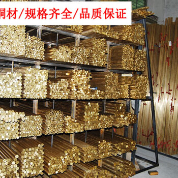 C50510厂家批发H62黄铜棒大量现货黄铜