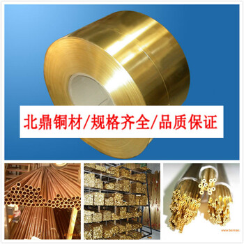 AIBC3铝青铜H62黄铜扁排黄铜排生产厂家