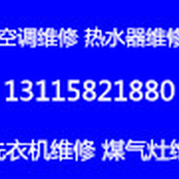 温州人民路热水器维修人民路水心电热水器燃气热水器维修