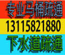 温州车站大道管道疏通清洗化粪池清理吸粪抽污水修水管图片