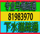 温州鹿城云中花园疏通下水道疏通马桶清理化粪池水龙头维修