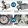 五谷杂粮粉碎机