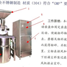 不锈钢粉碎机