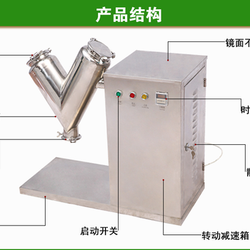 旭朗V型混合机厂家不锈钢混合机