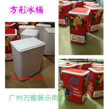 广州万雅厂家直销70升方形冰桶