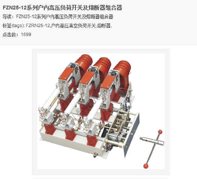 高压负荷开关型号-高压负荷开关厂家-川泰