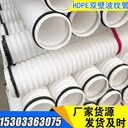 HDPE雙壁波紋管110波紋管白色弱電穿線管廠家批發(fā)