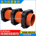 管枕內徑200價格PVC電力管管枕225#管枕電力排管管卡