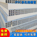 河北廠家PVC格柵管六孔九孔格柵管價格