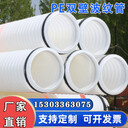 天津市通信穿線管直徑110/90波紋管白色弱電管