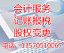 天河区珠江东公司注册代理；提供天河区商事登记地址解锁变更