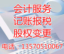广州公司注册/代理记账找恩赐；提供办公室注册公司