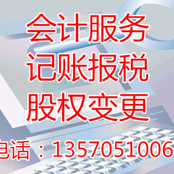 萝岗区联和商事登记注册公司代理；代办萝岗区财务外包·影视制作