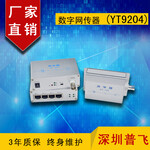 ip网络延长器ip同轴传输器数字一线通网传器普飞研创YT9204