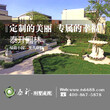 不同的别墅要有不同的北京高端别墅设计公司来造选泰升园林图片