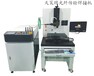 惠州激光焊接机/3C行业激光设备