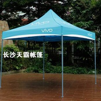 广告帐篷3米4.5米6米规格多样可以选择