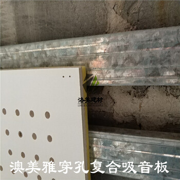 晋城玻璃岩棉吸音板