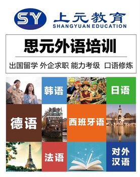 学日语哪个网校好？丹阳学日语面授直达N1，日语考级培训哪里好