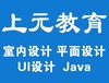 丹阳网页设计网页制作培训数据库培训丹阳Java软件开发培训