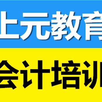 丹阳2018年中级职称报名条件,中级职称报考入口,丹阳会计培训