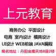 丹阳CAD施工图培训学校、丹阳室内效果图培训、丹阳CAD施工图培训图片