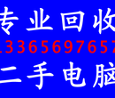 合肥电脑回收，办公电脑回收，二手电脑回收，上门回收