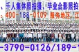 嘉兴拍300人合影嘉兴200人会议照嘉兴合影报价