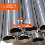 上海勃西曼S31254管件254smo无缝管焊管1.4547板棒六钼奥氏体F44带漂白装置图片1