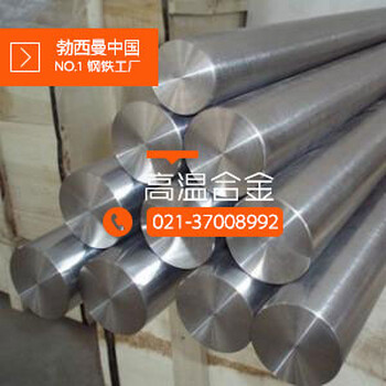 上海勃西曼GH4141管件GH141无缝管焊管N07041​板棒国军标高温合金