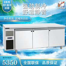 久景冰箱LREP-180风冷操作台商用平台式冷藏冷冻工作台冷柜