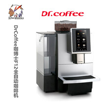 DrCoffee/咖博士F11全自动咖啡机自动清洗商用咖啡机