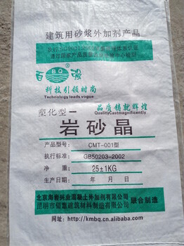 云南昆明廠供巖砂晶