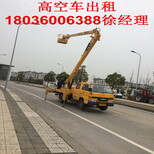 上海高空作业车出租,上海高空作业车出租价格图片2