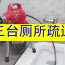 綿陽三臺(tái)縣下水道疏通濱江公園廁所疏通北壩鎮(zhèn)廁所疏通電話