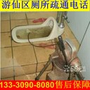 綿陽游仙區(qū)馬桶疏通廁所疏通衛(wèi)生間地漏廚房菜池下水道