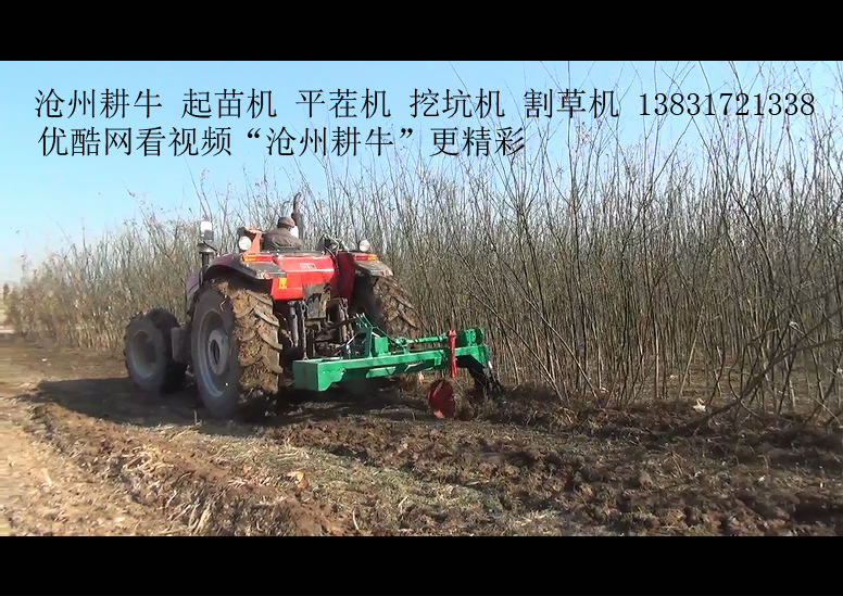 03 宁波园林机械  优酷网看视频"沧州耕牛"更精彩 振动筛式起苗机