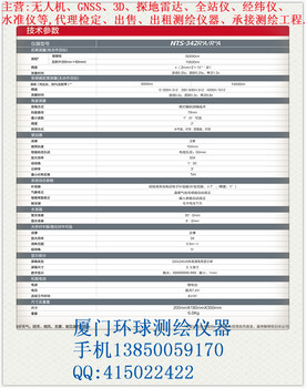 福建泉州南方NTS-342R10A全站仪