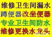 上海专业卫生间水管漏水维修//上下水管维修改装、铜水管焊接