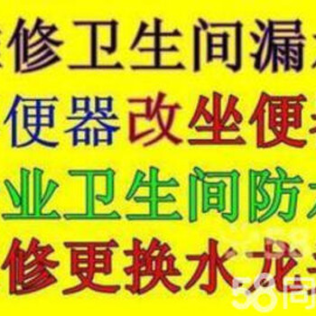 上海浦东金桥水管维修改装、马桶/面盆漏水维修三角阀更换