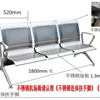 深圳候诊椅、三人位候诊椅、不锈钢候诊椅、候诊椅价格图片、候诊椅厂家、