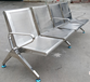 钢排椅钢排椅生产企业不锈钢三人位连排椅不锈钢排椅三人位