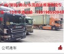 白云马务运货到香港的物流专线公司首选老品牌忠实通图片