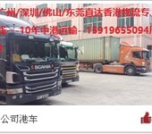 龙归工业区到香港专线运输提供拖车（集装箱、货柜车、吨车、吊臂车、平板车）运输；