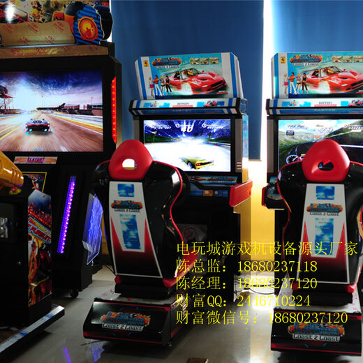 【广州大型游戏机价格_大型游戏机加盟店如何