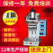 小型自动恒温式热压机贴面热压机厂家pvc热压机手动热压机
